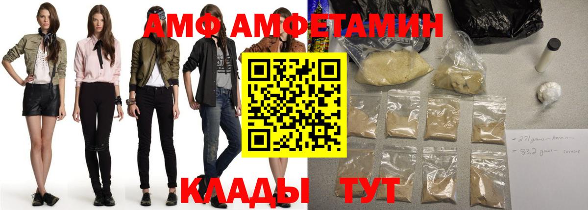 АМФ Розовый Новоалександровск