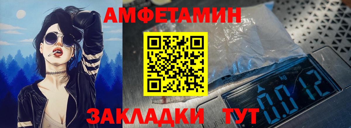 Новоалександровск  АМФЕТАМИН  АМФ  Вход с VPN  АМФ Розовый 