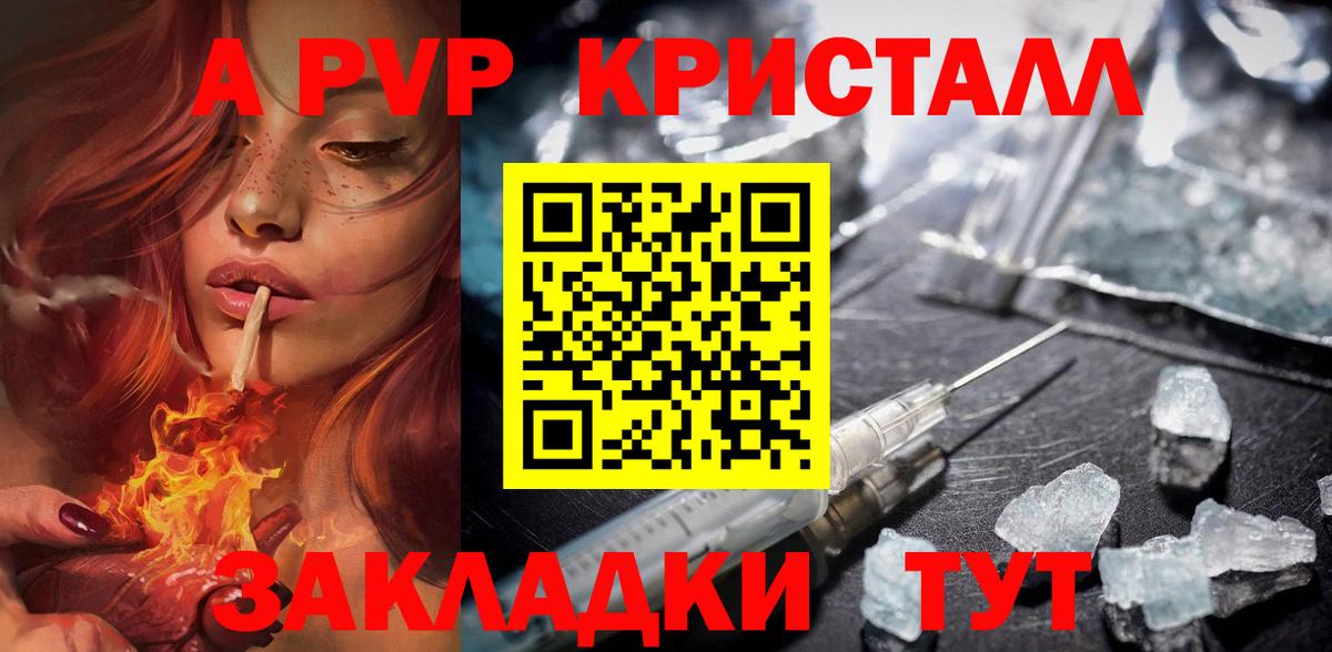 А ПВП VHQ  APVP мука  Alfa_PVP СК КРИС  Новоалександровск  Вход с VPN 