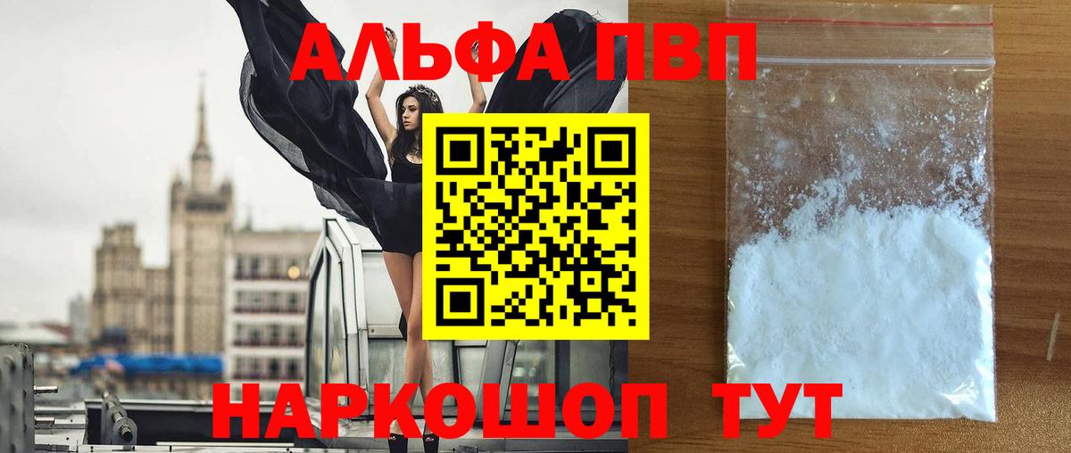 A PVP VHQ Новоалександровск