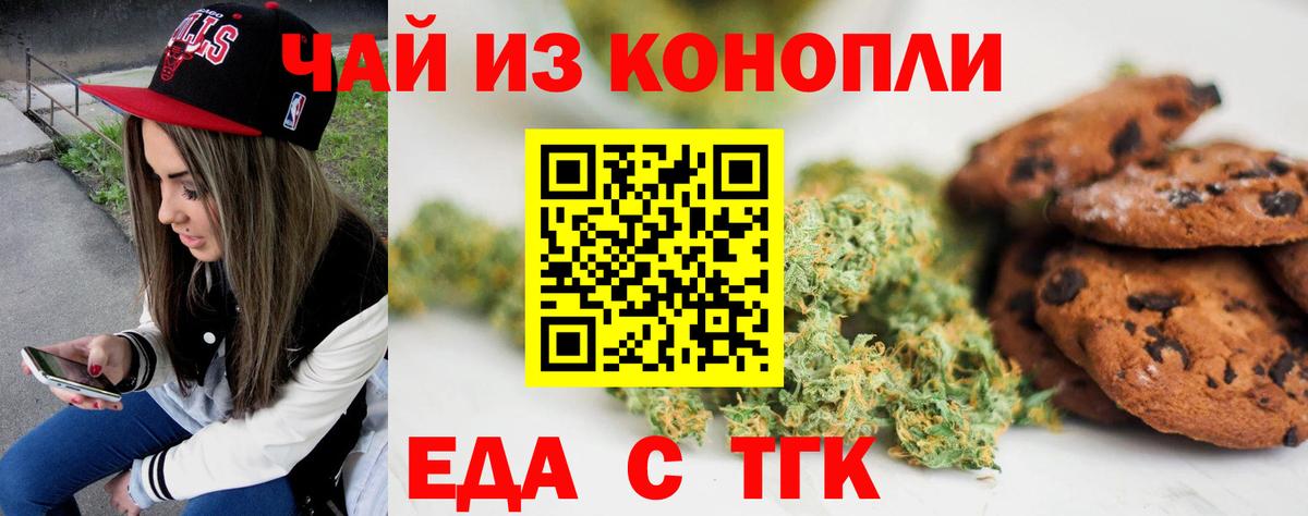 Canna-Cookies марихуана  Вход с VPN  Новоалександровск 