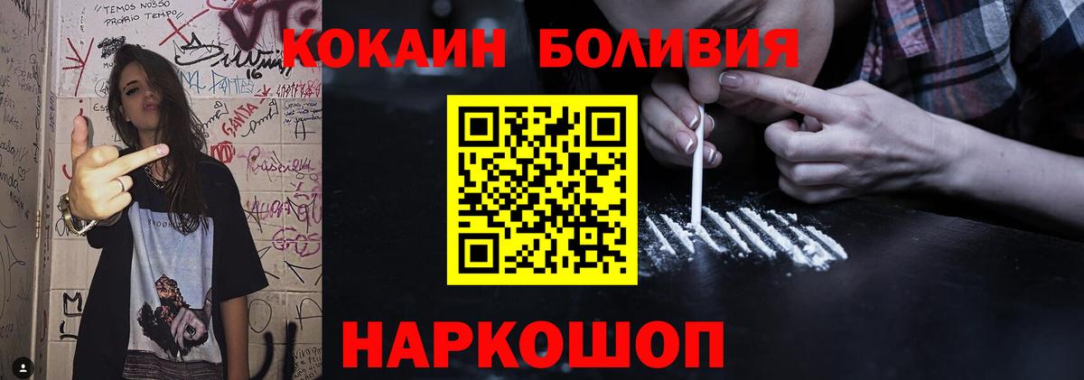Кокаин Columbia Новоалександровск