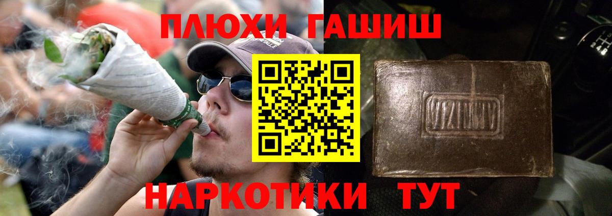 Гашиш убойный  Вход с VPN  ГАШ Premium  Новоалександровск 