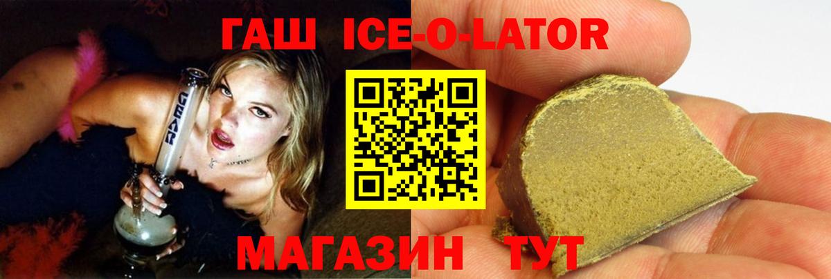 ГАШИШ hashish Новоалександровск
