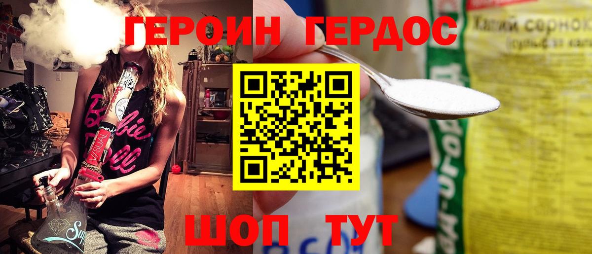 ГЕРОИН Афган  Вход с VPN  Новоалександровск 