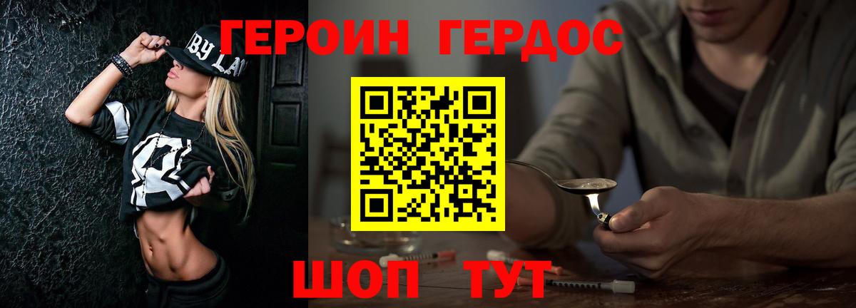 Героин афганец Новоалександровск