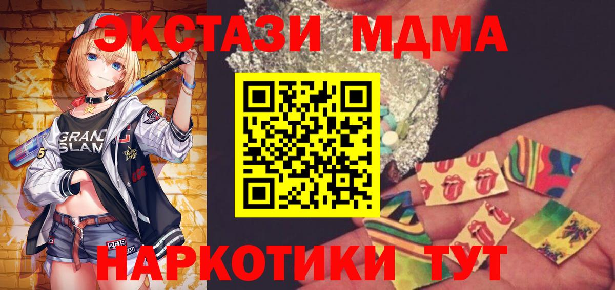 MDMA crystal  Вход с VPN  Новоалександровск  MDMA  МДМА VHQ 