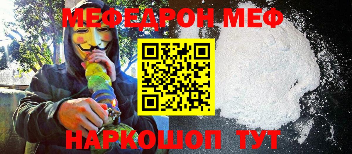 Мефедрон  Новоалександровск