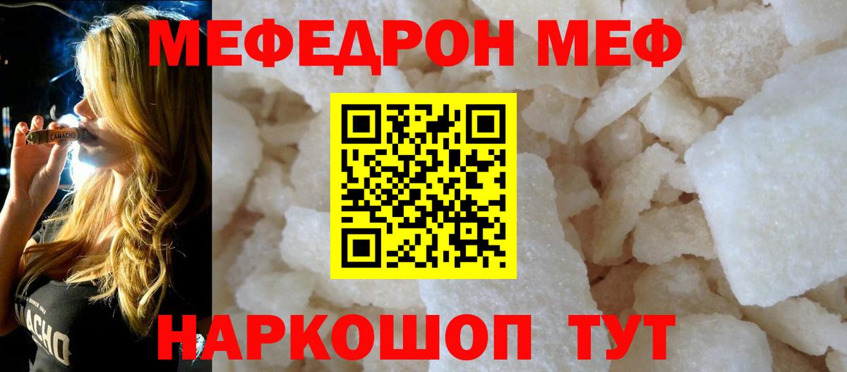 МЯУ-МЯУ VHQ  МЕФ  Меф VHQ  Новоалександровск  дарнет шоп  Вход с VPN 