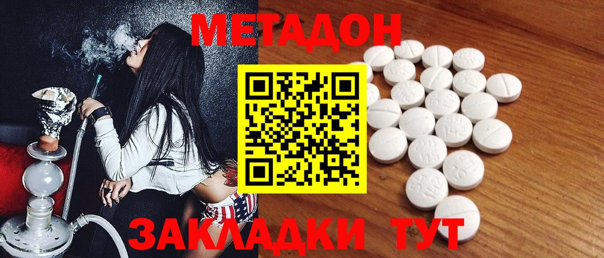 МЕТАДОН белоснежный Новоалександровск