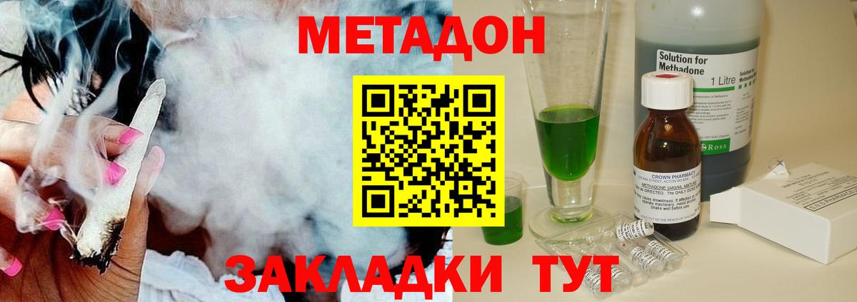 Новоалександровск  МЕТАДОН белоснежный  кракен tor  Вход с VPN 