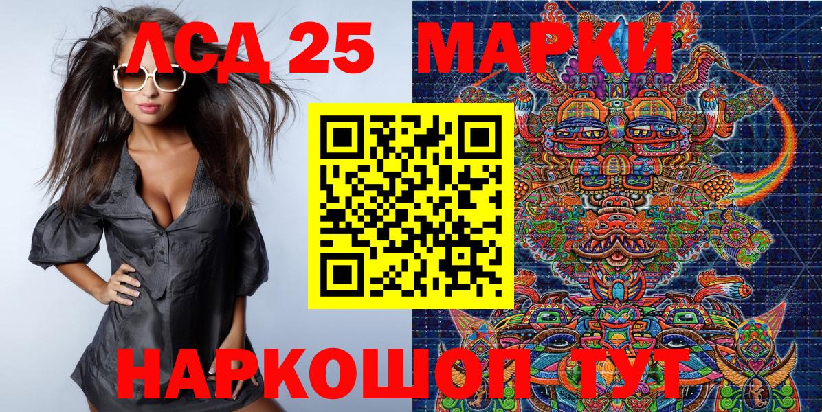 Наркотические марки 1,8мг  Марки 25I-NBOMe  Наркотические марки 1,8мг  Новоалександровск  Вход с VPN 