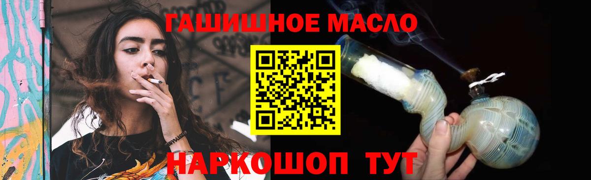 ТГК жижа  Вход с VPN  Новоалександровск  ТГК Wax 